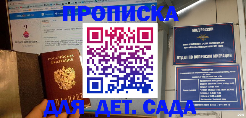 временная регистрация в квартире в Гуково