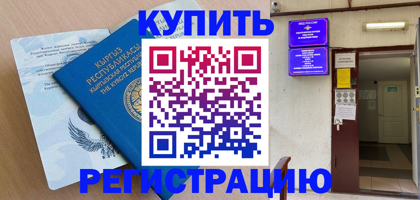 регистрация для дет. сада в Гуково