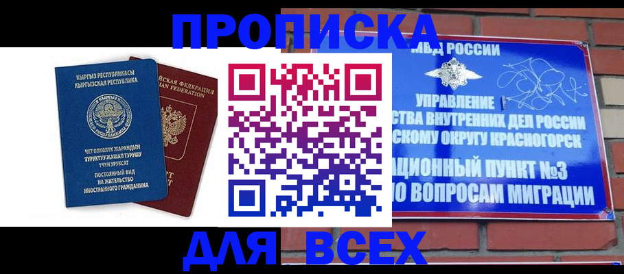 временная регистрация 2025 в Гуково