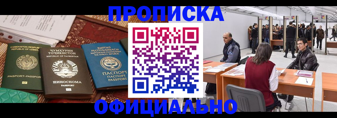 прописка в квартире в Гуково