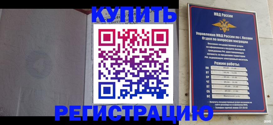 регистрация для школы в Гуково