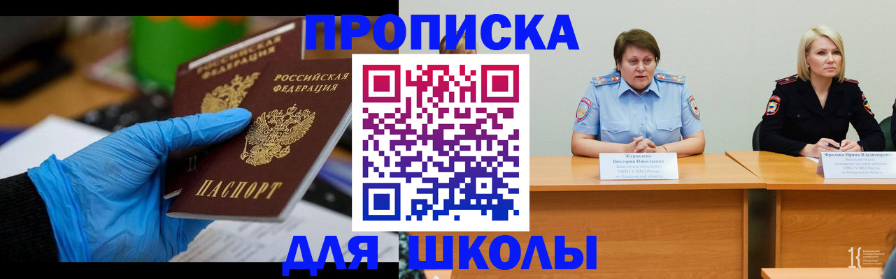 временная регистрация в Гуково