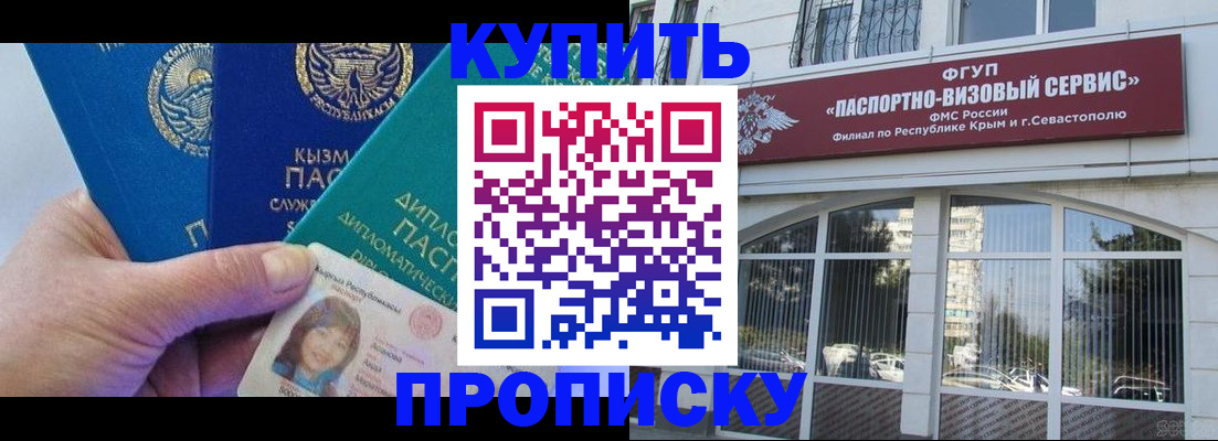 временная регистрация гарантия в Гуково